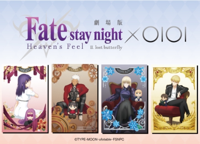 劇場版『Fate/stay night[HF]』第2章とOIOIのコラボが実施！