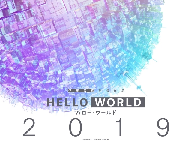 『SAO』の伊藤智彦監督によるオリジナル劇場アニメ『HELLO WORLD（ハロー・ワールド）』が2019年公開！-1