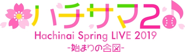 TVアニメ『八月のシンデレラナイン』ティザーPV＆追加声優6名を公開！　さらに2ndライブの開催が4月6日（土）に決定