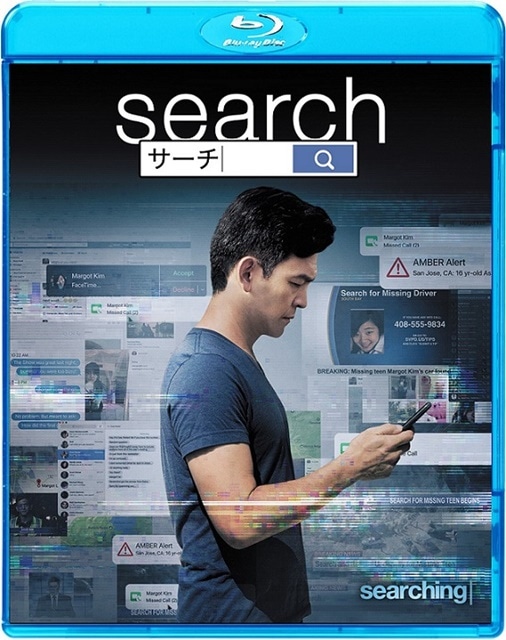 映画『Search／サーチ』初収録となる日本語吹替版を声優・浪川大輔さん 