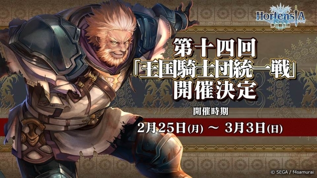 オルサガ 第38回オルタンシア国営放送の発表情報まとめ アニメイトタイムズ