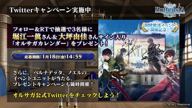 オルサガ 第38回オルタンシア国営放送の発表情報まとめ アニメイトタイムズ