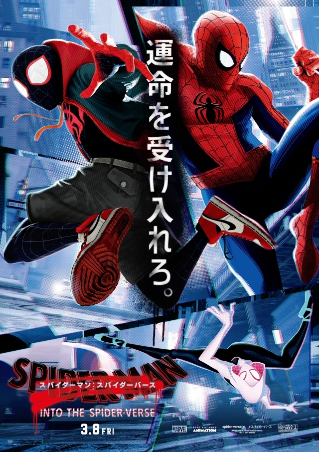 21ページ目 スパイダーマンの画像をまとめました アニメイトタイムズ