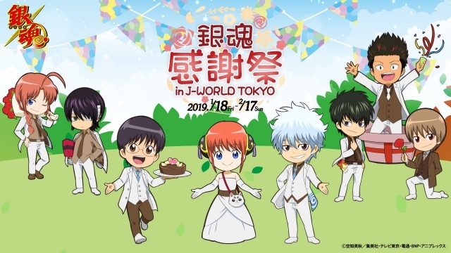 銀魂 期間限定イベントがj World Tokyoにて1月18日 金 スタート アニメイトタイムズ