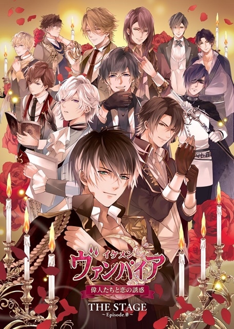 舞台 イケメンヴァンパイア 出演者第二弾が発表 アニメイトタイムズ