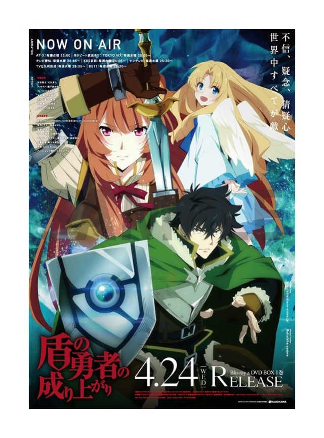 冬アニメ 盾の勇者の成り上がり 第3話あらすじ 先行場面カット公開 アニメイトタイムズ