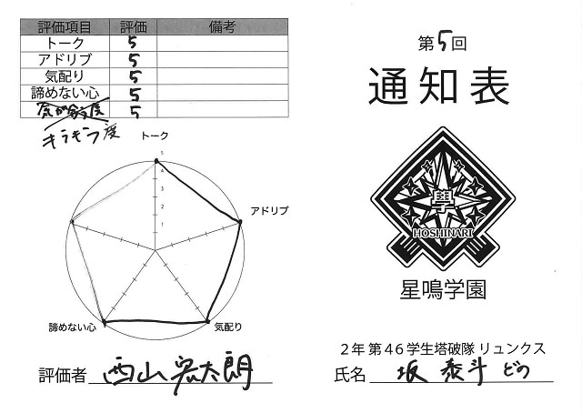 ゲストは西山宏太朗さん アプリ 星鳴エコーズ ラジオ番組第5回目収録レポ アニメイトタイムズ