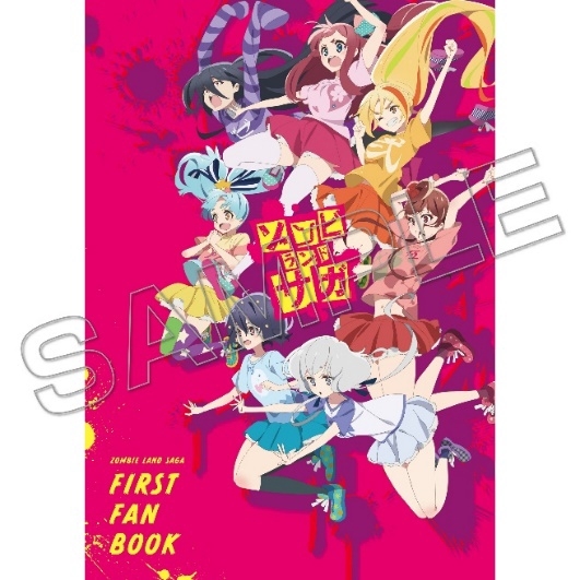 『ゾンビランドサガ FIRST FAN BOOK』2月2日発売決定！「MAPPA SHOW CASE」会場内で先行販売-1
