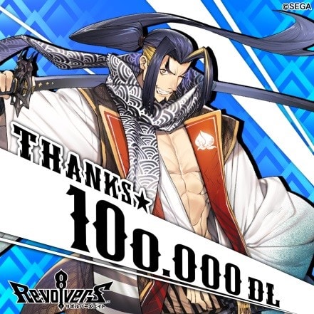 セガ新作アプリ『リボルバーズエイト』10万ダウンロード突破！　人気動画クリエイター・はじめしゃちょーさんとワタナベマホトさんの対戦動画も公開-1