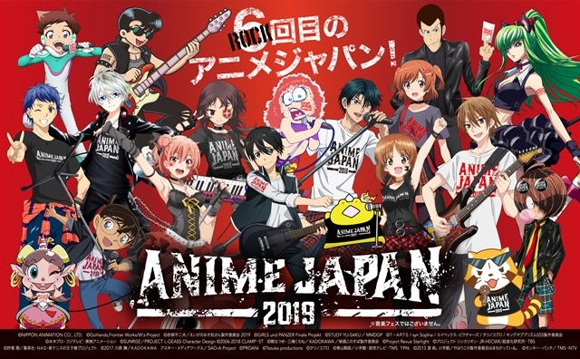 『アニメジャパン 2019』ロックテイストの描き下ろしビジュアル解禁！　AJ“ROCK”ステージ プログラム第一弾を大発表！-1