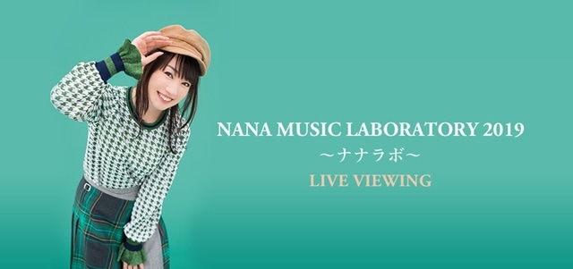 水樹奈々さん地元凱旋ライブ「NANA MUSIC LABORATORY 2019 ～ナナラボ～」のライブ・ビューイングが決定！　チケットスケジュール発表の画像-1
