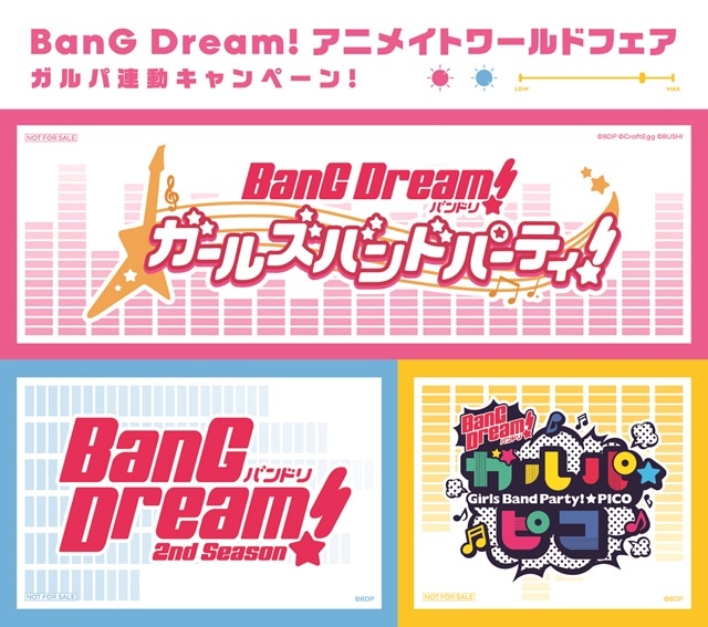 メディアミックスプロジェクト『BanG Dream!(バンドリ!)』が、アニメイト史上初となる全世界125店舗でフェアを開催の画像-2