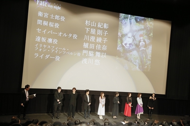 劇場版「Fate/stay night [HF]」第2章、杉山紀彰さん・下屋則子さんらが登壇した初日舞台挨拶の公式写真到着！　新規カットを含む新CMも解禁！-2