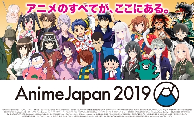 『アニメジャパン 2019』ロックテイストの描き下ろしビジュアル解禁！　AJ“ROCK”ステージ プログラム第一弾を大発表！-2