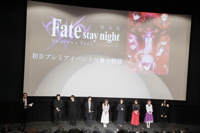劇場版「Fate/stay night [HF]」第2章、杉山紀彰さん・下屋則子さんらが登壇した初日舞台挨拶の公式写真到着！　新規カットを含む新CMも解禁！