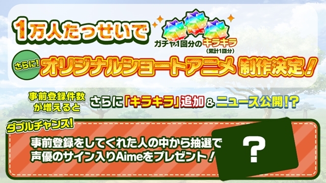 けものフレンズプロジェクト最新作『けものフレンズ3』スマホアプリとアーケード向けにゲーム化決定！-5