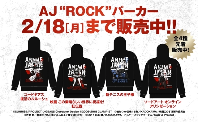 『アニメジャパン 2019』ロックテイストの描き下ろしビジュアル解禁！　AJ“ROCK”ステージ プログラム第一弾を大発表！-5