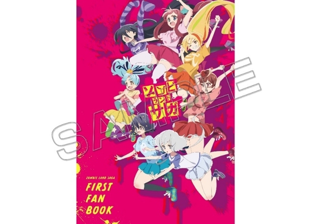 『ゾンビランドサガ FIRST FAN BOOK』2月2日発売決定！