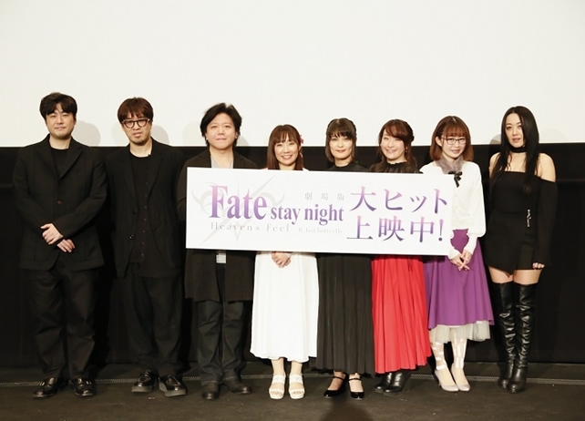 「Fate/stay night [HF]」第2章、初日舞台挨拶の公式写真到着！　新規カット含む新CMも解禁