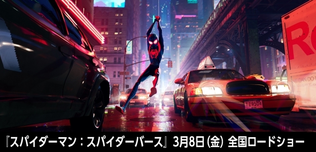 小野賢章さん、宮野真守さん、悠木碧さんが映画『スパイダーマン：スパイダーバース』を解説！　公開記念特番が4週にわたってアニマックスにて放送決定！-2