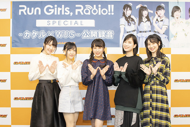 『Run Girls, Radio !!』が初の公開収録を開催！イベント終了後の5人に突撃インタビュー