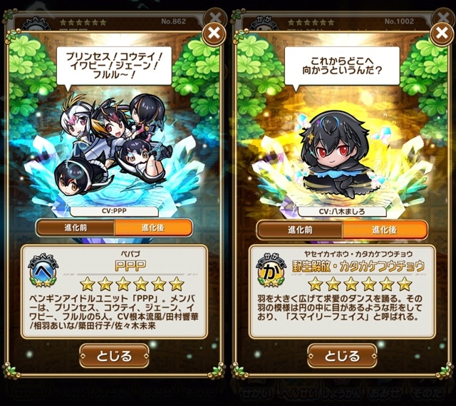 共闘ことばrpg コトダマン けもフレ2 コラボ第2弾の見どころを紹介 アニメイトタイムズ