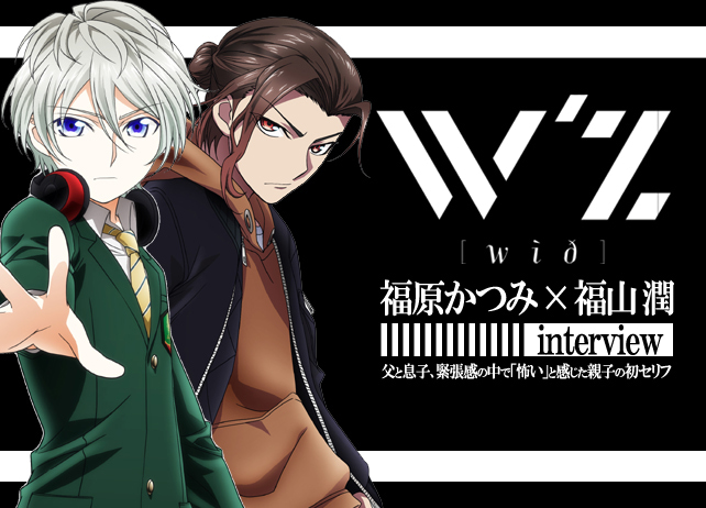 W’z《ウィズ》-1