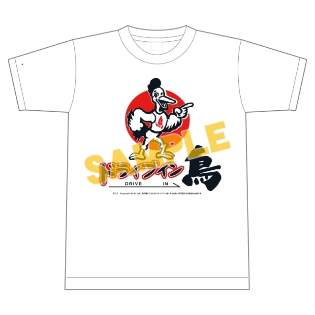 『ゾンビランドサガ』第5話に登場した「ドライブイン鳥」のTシャツがアニメイトオンラインショップにて発売決定！　これを着ればたちまち「コケコッコー」と言いたくなる!?の画像-1