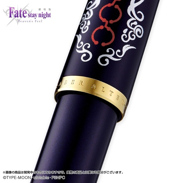 劇場版『Fate/stay night [Heaven's Feel]』の万年筆“第二弾”が登場！セイバーオルタをイメージしたダークバイオレットの本体カラー-4