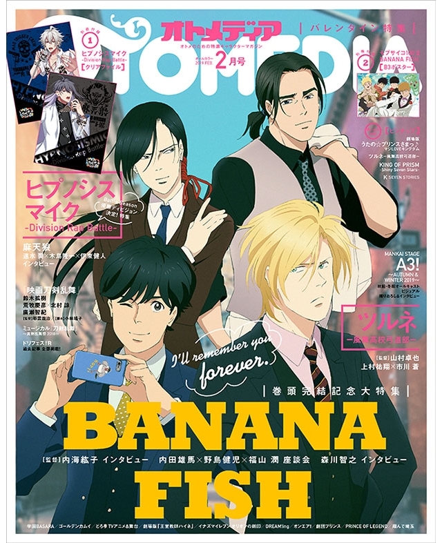 『BANANA FISH』と『ツルネ ―風舞高校弓道部―』がW表紙のオトメディア2019年2月号が1月10日発売！の画像-1