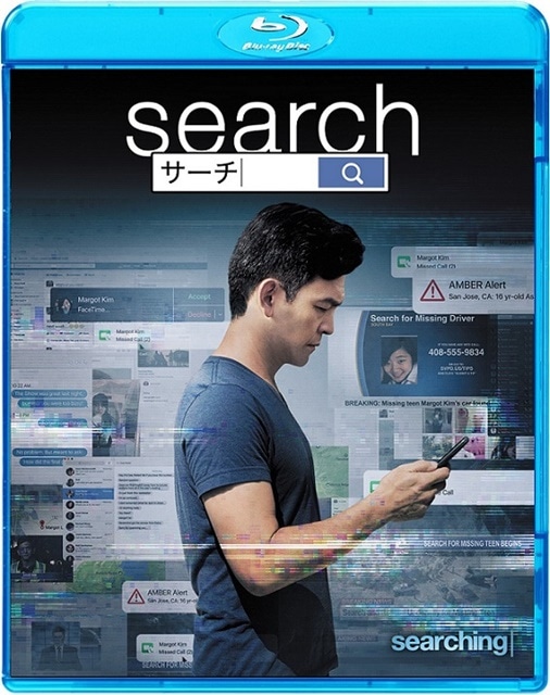 映画『Search／サーチ』初収録となる日本語吹替版を声優・浪川大輔さんが担当！BD＆DVDは3月6日(水)リリース！-5