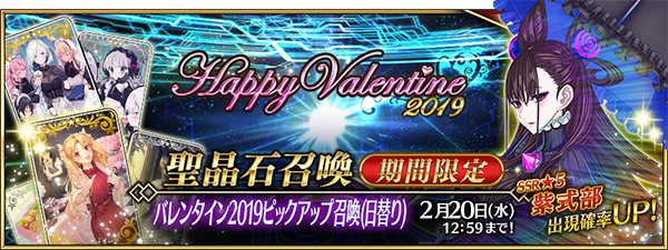 『Fate/Grand Order』バレンタインイベントにて新サーヴァント「★5(SSR)紫式部」が実装！　全サーヴァントのプレゼント交換時のアドベンチャーパートがボイス付きにの画像-6