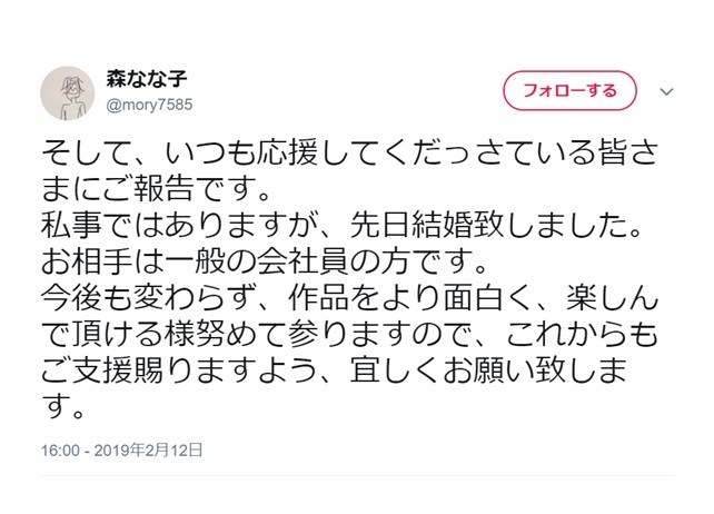 『キラキラ☆プリキュアアラモード』キュアショコラ役の声優・森なな子が結婚を発表！