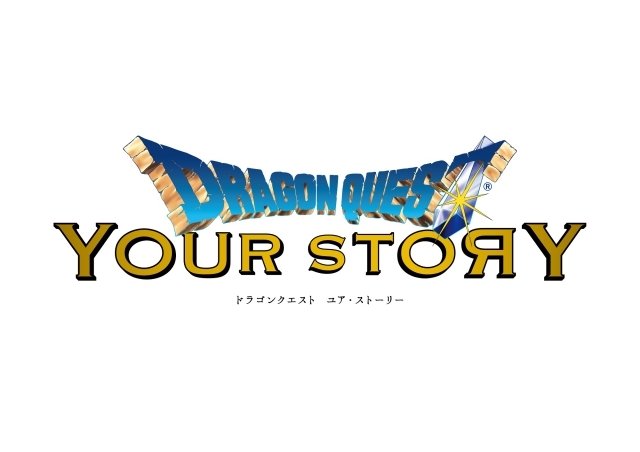日本を代表する国民的RPG『ドラゴンクエスト』が山崎貴総監督により初のフル3DCGアニメーション映画化！　公開日は2019年8月2日（金）に決定！-1