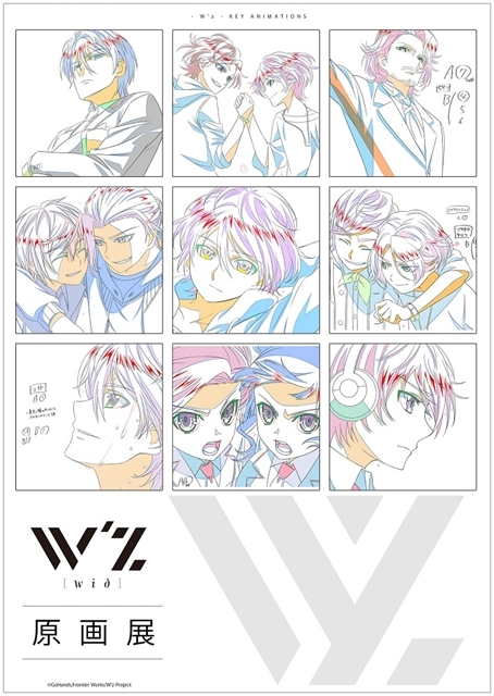 TVアニメ『W’ｚ《ウィズ》』原画展が大阪で開催決定！　イベントで先行発売されるグッズ情報も大公開