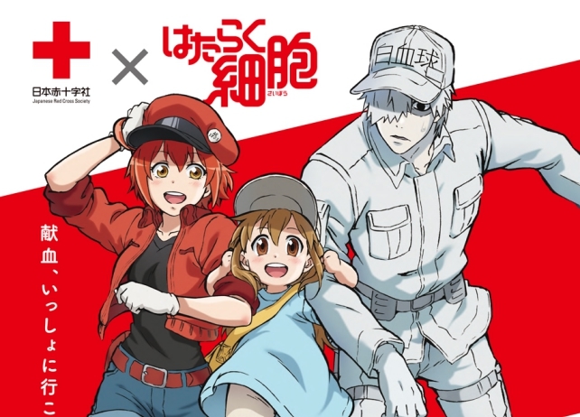 日本赤十字社×『はたらく細胞』のコラボキャンペーン実施！