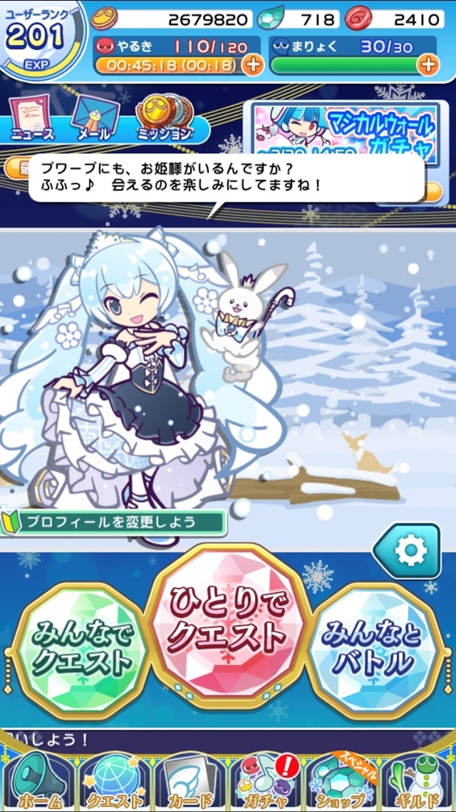 『ぷよクエ』×「SNOW MIKU」コラボプレイレポート！｜特上寿司を求めるアイツがボスキャラに!?　“響き合うメロディー”を求めて雪ミクと各地を冒険しよう!!