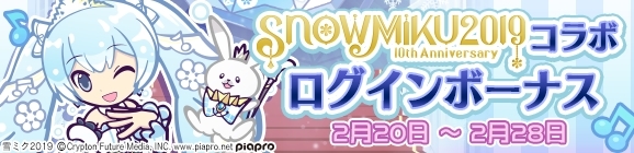 『ぷよぷよ!!クエスト』と『SNOW MIKU』のコラボが本日2月20日よりスタート！　ぷよクエチーム描きおろしの「雪ミクシリーズ」が新登場-18