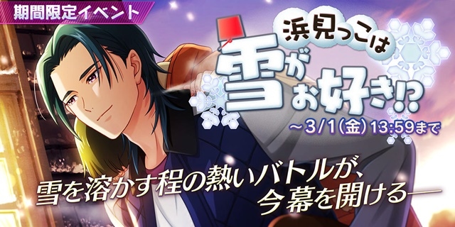 アイドル育成スマホゲーム『Readyyy!』「★5清水弦心メモリーズフォト」が手に入る新ゲーム内イベントが2月22日(金)から開催！-1