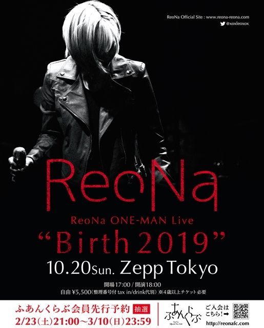 人気シンガー・ReoNaさん初のワンマンライブツアーがスタート！　21歳になる誕生日10/20に、Zepp Tokyo ワンマンライブ開催決定-6