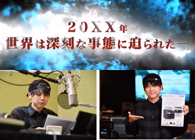 「印刷してやるぜ！」声優・梶裕貴さんを起用したエプソンのビジネスインクジェットプリンター動画が公開中！-1