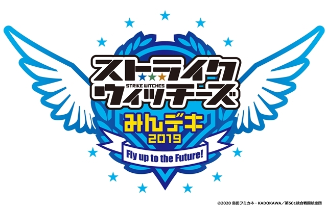 春アニメ『ストライクウィッチーズ 501部隊発進します！』キービジュアル、放送情報、主題歌情報が到着！　オープニングは石田燿子さんが担当！