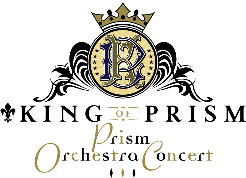 『KING OF PRISM』初のオーケストラコンサート開催決定！　人気声優の寺島惇太さん・蒼井翔太さんらが生演奏バッグに名曲を熱唱-4