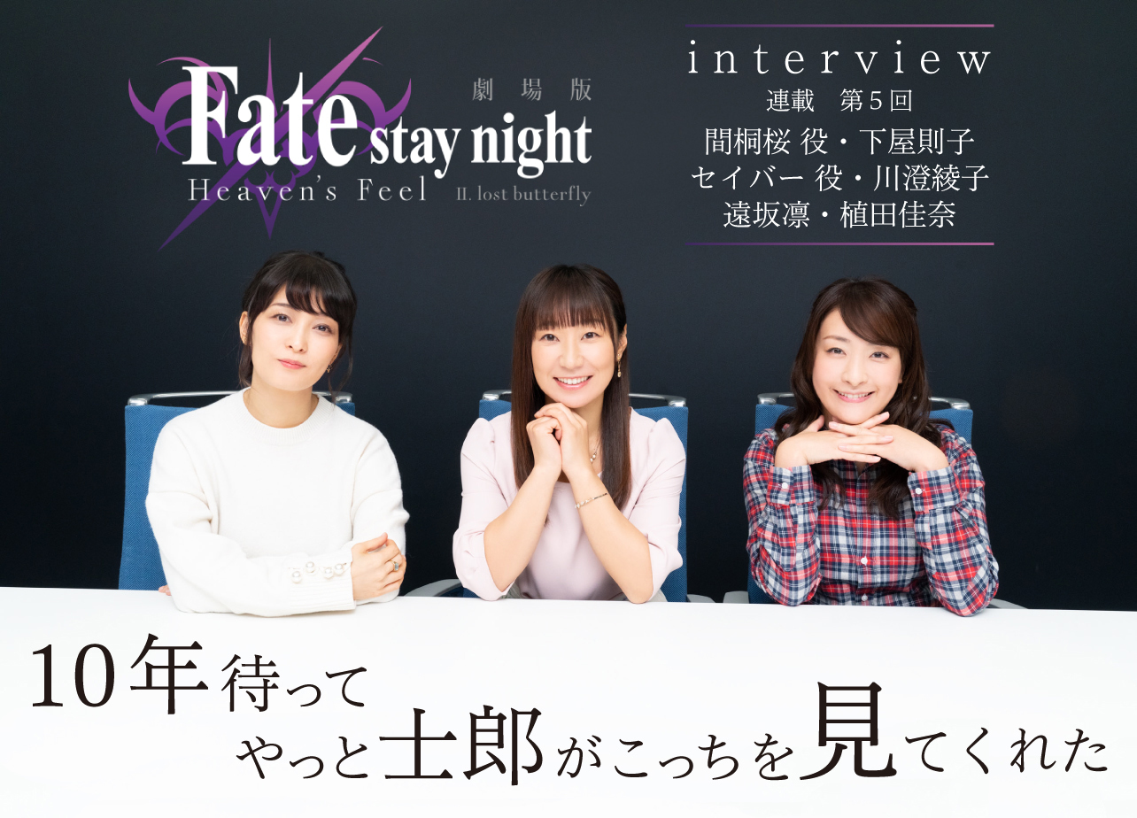 Fate/stay night[Heaven’s Feel]-1