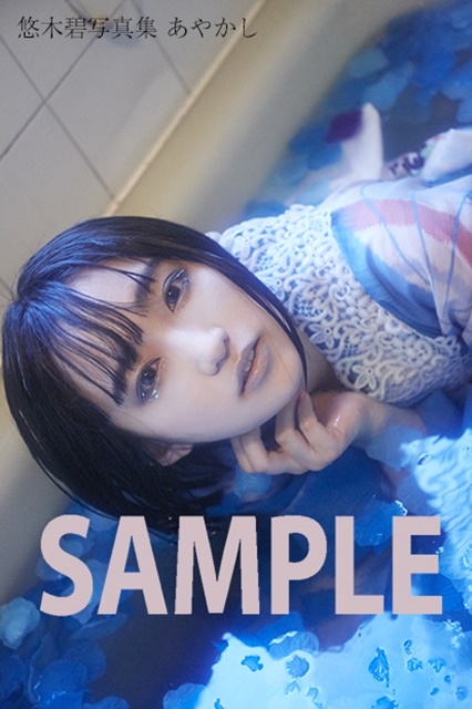 声優・悠木碧さんが妖怪に六変化！　悠木さんのセルフプロデュース写真集『あやかし』が「声優グランプリ」から発売中！