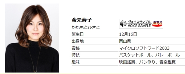 声優・金元寿子さん、本日3月1日より海外留学のための休業から復帰！　所属事務所の公式サイトで報告-1