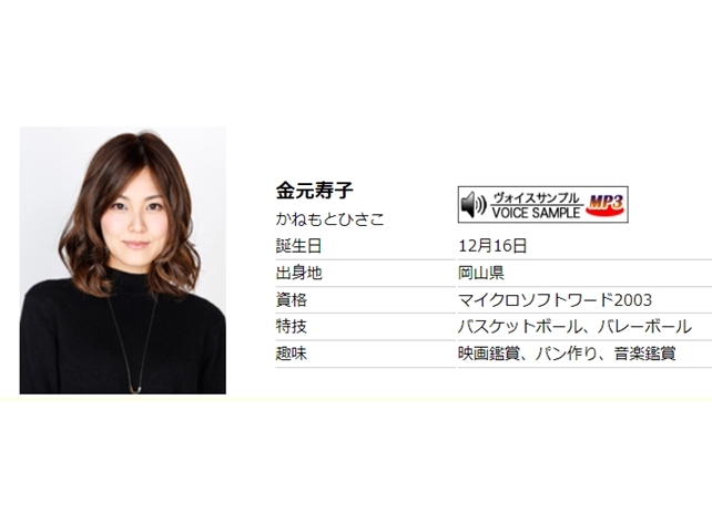 声優・金元寿子、本日3月1日より海外留学のための休業から復帰