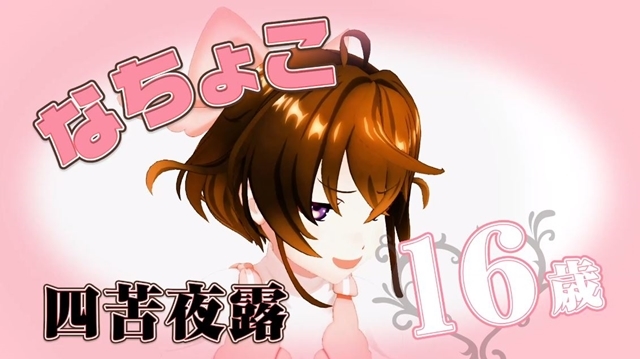 アルバイト大好き女子高生バーチャルYouTuber「なちょこ」本日デビュー！　さっそく動画シリーズを連続投稿♪-7