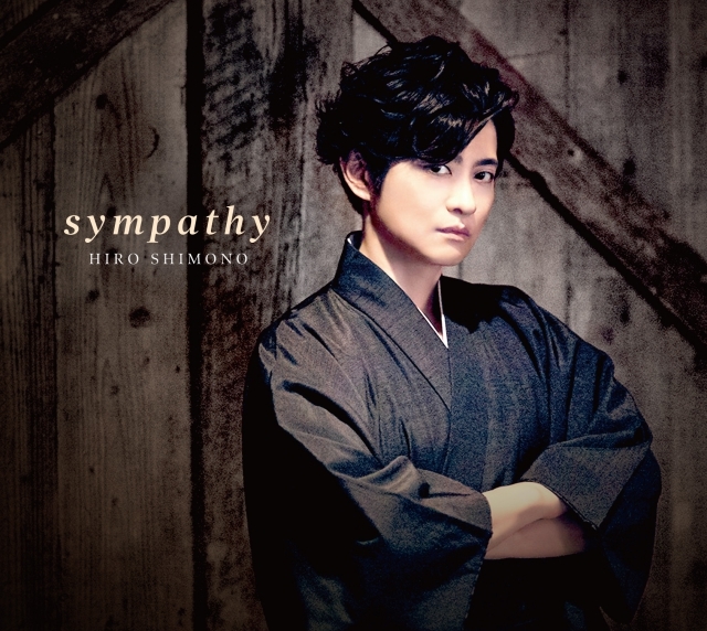 声優アーティスト・下野紘さんのコンセプトシングル「sympathy」ジャケット写真公開！　優しい表情の洋装と初の和装をまとった2パターンが登場
