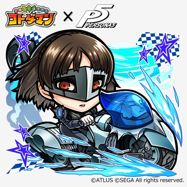 『共闘ことばRPG コトダマン』×『ペルソナ５』コラボレーションの見どころをご紹介！　ここだけのコラボストーリーやガチャを楽しもう！-5